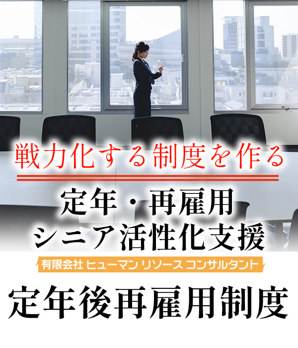 高齢社員の人事管理 戦力化のための仕事・評価・賃金 ビジネス | mun